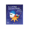 Книга Космічні пухнастики вчать українську - Леся Мовчун Видавництво Старого Лева (9789664481844) - Image 1