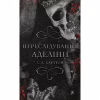 Книга Гра в кота і мишу. Книга 1. Переслідування Аделіни - Х. Д. Карлтон BookChef (9786175481820) - Image 1