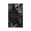 Книга Гра в кота і мишу. Книга 1. Переслідування Аделіни - Х. Д. Карлтон BookChef (9786175481820) - Image 1