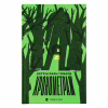 Книга Хронометраж - Кетрін Раян Говард Видавництво Старого Лева (9789664482636) - Image 1