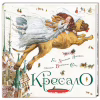 Книга Кресало - Ганс Християн Андерсен А-ба-ба-га-ла-ма-га (9786175850077) - Image 1