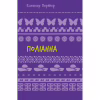 Книга Поліанна - Елеонор Портер BookChef (9786175482469) - Image 1