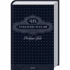 Книга 48 законів влади - Роберт Грін КСД (9786171512160) - Image 1