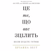 Книга Це те, що вас зцілить, коли будете готові - Бріанна Вест BookChef (9786175482513) - Image 1