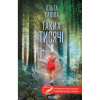 Книга Таких тисячі - Ольга Саліпа КСД (9786171512221) - Image 1
