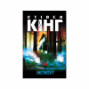 Книга Інститут - Стівен Кінг КСД (9786171513259) - Image 1