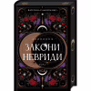 Книга Двоповня. Закони Невриди. Том 1 - Катерина Самойленко КСД (9786171513402) - Image 1