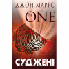 Книга Суджені - Джон Маррс BookChef (9786175483749) - Image 1