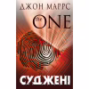 Книга Суджені - Джон Маррс BookChef (9786175483749) - Image 1