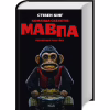Книга Команда скелетів + суперобкладинка - Стівен Кінг КСД (9786171511705) - Image 1