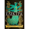 Книга Електра - Дженніфер Сейн Yakaboo Publishing (9786178225384) - Image 1