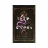 Книга Ковенант. Книга 1: Напівкровка - Дженніфер Л. Арментраут BookChef (9786175484814) - Image 1