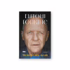 Книга Ми впоралися, малий - Ентоні Гопкінс Наш Формат (9786178650155) - Image 1