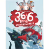 Книга 36 і 6 котів-рятувальників. Книга 4 - Галина Вдовиченко Видавництво Старого Лева (9786176798798) - Image 1