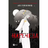 Книга Наречена - Алі Гейзелвуд Vivat (9786171708860) - Image 1