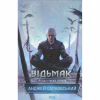 Книга Відьмак. Роздоріжжя круків - Анджей Сапковський КСД (9786171515413) - Image 1