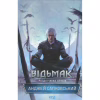 Книга Відьмак. Роздоріжжя круків - Анджей Сапковський КСД (9786171515413) - Image 1
