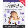 Книга Head First. Патерни проєктування - Ерік Фрімен Фабула (9786170961594) - Image 1