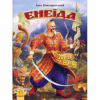 Книга Енеїда - Іван Котляревський Ранок (9786170980229) - Image 1
