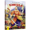 Книга Енеїда - Іван Котляревський Ранок (9786170980229) - Image 1