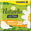 Гігієнічні прокладки Naturella Ultra Normal 20 шт (8001090585592) - Image 1