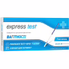 Тест на беременность Express Test полоска для ранней диагностики 1 шт. (7640162329712) - Image 1