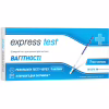 Тест на беременность Express Test полоска для ранней диагностики 1 шт. (7640162329712) - Image 1