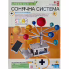 Набір для експериментів 4М Модель Сонячної системи моторизована (00-03416/ML) - Image 1