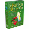 Настільна гра Третя Планета Манчкін Дракони (Українською) (4820216010084) - Image 1