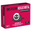 Настільна гра 18+ Rozum Вибухові кошенята: доросла версія 18+ (810083046389) - Image 1