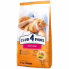 Сухий корм для кішок Club 4 Paws Преміум. З телятиною 14 кг (4820083909207) - Image 1