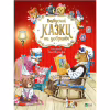 Книга Бабусині казки на добраніч - Анна Казаліс Vivat (9789669822741) - Image 1