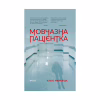 Книга Мовчазна пацієнтка - Алекс Майклідіс Vivat (9789669429513) - Image 1