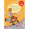 Книга Карлсон прилітає знов. Книга 2 - Астрід Ліндґрен Видавництво РМ (9786178280062) - Image 1