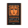 Книга Цирцея - Медлін Міллер Vivat (9789669820853) - Image 1