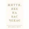 Книга Життя, яке на вас чекає - Бріанна Вест BookChef (9786175484180) - Image 1