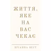 Книга Життя, яке на вас чекає - Бріанна Вест BookChef (9786175484180) - Image 1