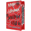 Книга Хороша дівчинка, зіпсована кров - Голлі Джексон Readberry (9786170990495) - Image 1