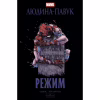 Комикс Людина-павук: Режим - Карі Ендрюс Varvar Publishing (9786170993144) - Image 1