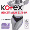 Гигиенические прокладки Kotex Менструальна білизна Розмір L 1 шт. (5029053590233) - Image 1