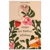 Книга Ходи до бабці, обійму - Ірина Ковбаса Видавництво Старого Лева (9789664484111) - Image 1