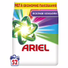 Стиральный порошок Ariel Color 7.1 кг (8006530177887) - Image 1