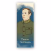 Закладки для книг Люцинка "Симон Петлюра" 1 шт. (ЛК000000111) (2000000000111) - Image 1