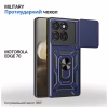Чехол для мобильного телефона BeCover Military Motorola Edge 70 Blue (715530) - Image 1