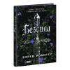 Книга Безсила - Лорен Робертс Readberry (9786170991065) - Image 1