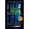Книга Тільки якщо пощастить - Стейсі Віллінґем Vivat (9786171714199) - Image 1