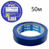 Ізоляційна стрічка Rugby / PVC / 50 м синя (реальний метраж менше) - Image 1
