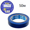 Ізоляційна стрічка Rugby / PVC / 50 м синя (реальний метраж менше) - Image 1