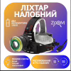 Налобный фонарь PL106, 2х18650, T6+Cob, Zoom - Image 1