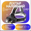 Налобный фонарь RB129, TD-812-T6, 1х18650 Акк., T6+2хXPE+COB, Zoom, MicroUSB ЗУ - Image 1